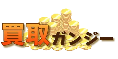 買取ガンジーのロゴ